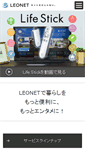 Mobile Screenshot of leo-net.jp