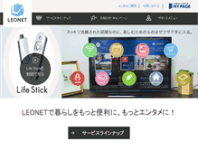 Tablet Screenshot of leo-net.jp